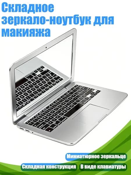 Зеркало интерьерное х 2 см, 1 шт