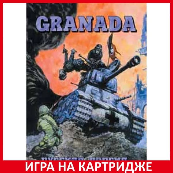 Игра Granada Русская Версия 16 bit Картридж для Sega
