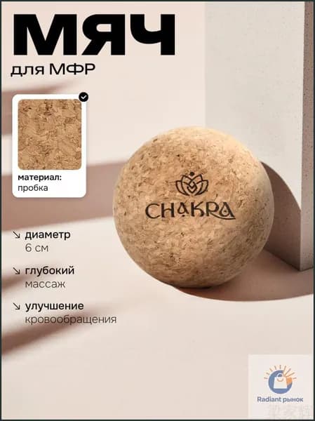 Спортивный массажный мяч