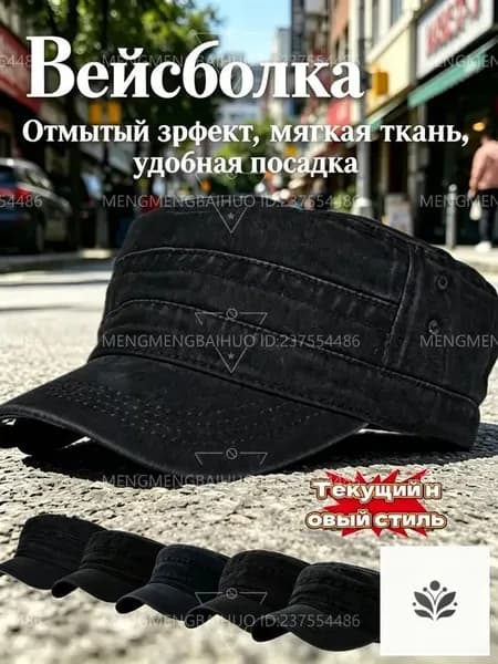 Бейсболка для рыбалки и охоты 4