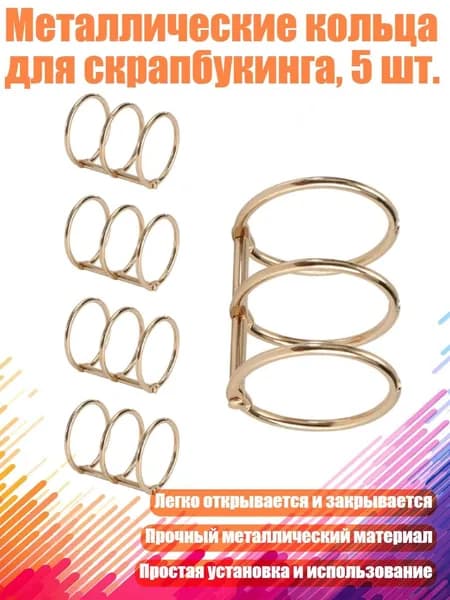 Фурнитура для переплета