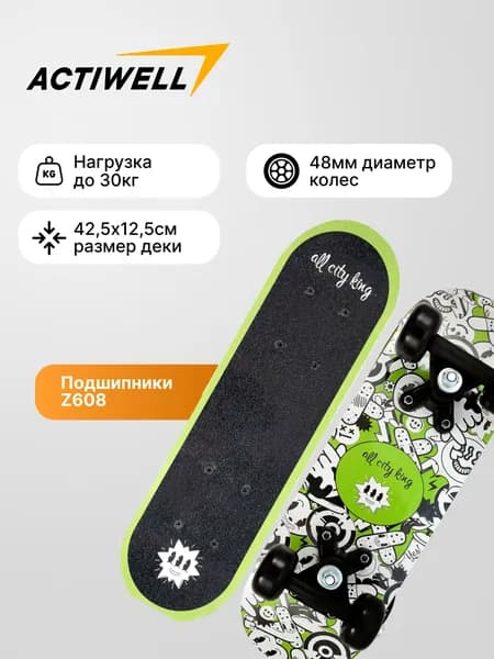 Скейтборд детский с принтом ACTIWELL 42,5х12,5 см, для девочки и мальчика