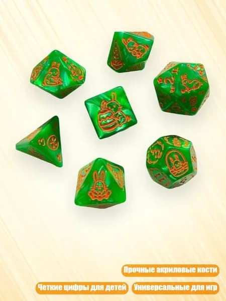 7 шт. Набор акриловых многогранных игральных костей разных размеров с цифрами для детей, Апельсиновое масло с зелеными точками
