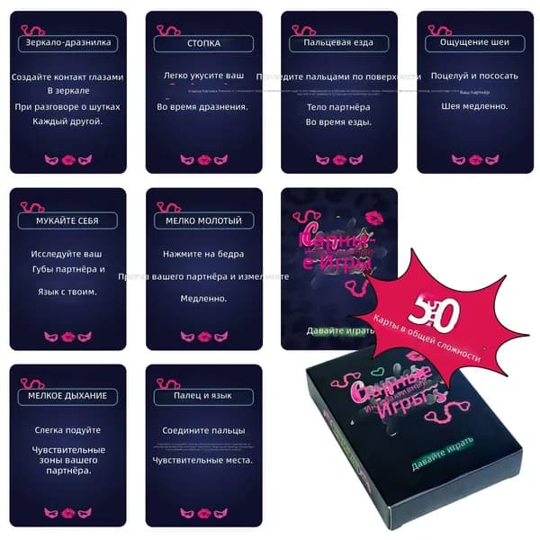 50 шт. карточная игра для пар, интимные вопросы и задания, вечеринка для взрослых