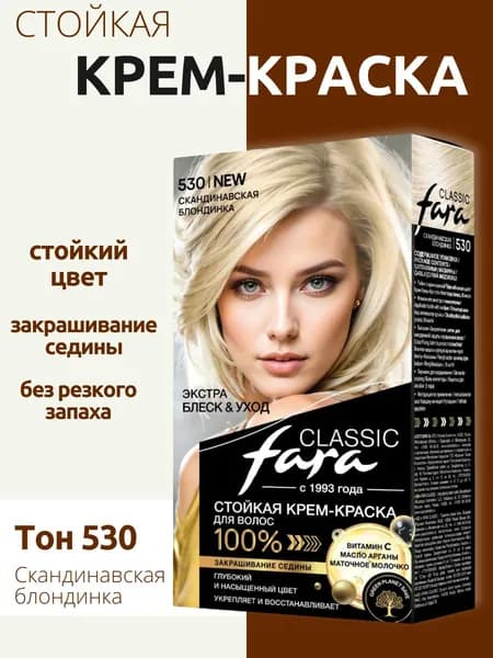 Fara Classic Краска для волос тон 530 Скандинавская блондинка