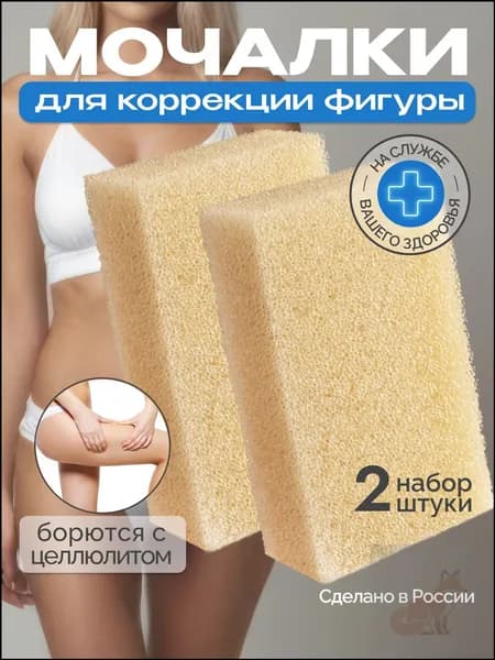 Набор губок для тела, жесткие, массажные, 2шт.