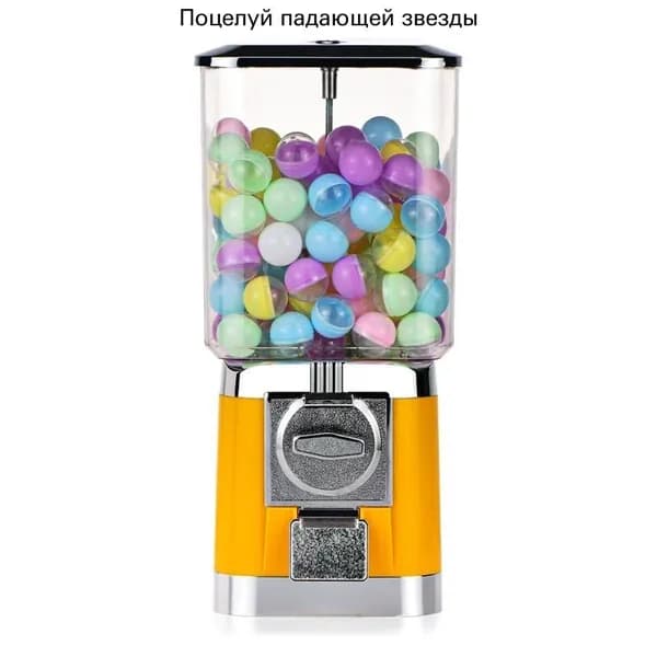 Автомат по продаже надувных шаров/витой яичной скорлупы/кофейных капсул (портативный, многофункциональный, изготовленный из прочных материалов,Поддержка в рублях)