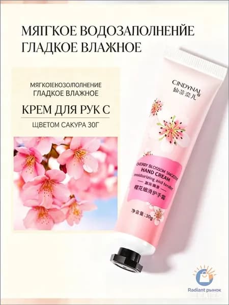 увлажняющий крем для рук