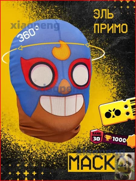 Карнавальная тканевая маска НА ЛИЦО Эль Примо Brawl stars