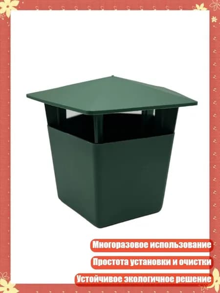 Ловушка для садовых вредителей