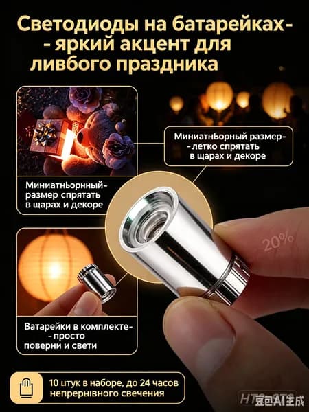 Светодиоды на батарейках, миниатюрная LED подсветка для воздушных шаров и бумажных фонариков, светящиеся капсулы-микролампочки для праздничного декора (10 штук, красный свет).