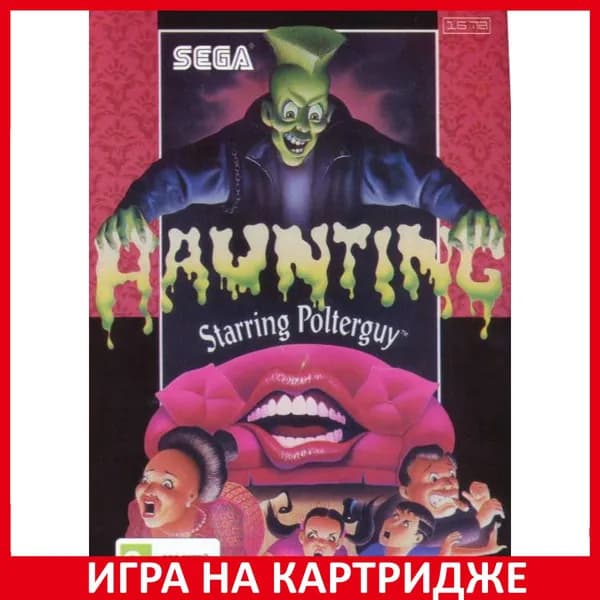 Игра Haunting Starring Polterguy Русская Версия 16 bit Картридж для Sega