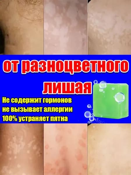 Твердое мыло