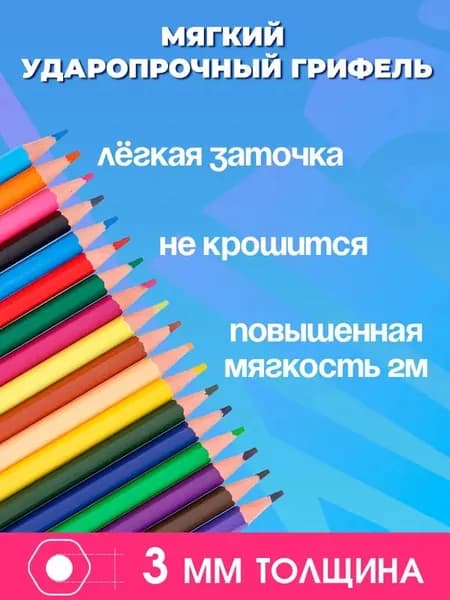 Набор карандашей, вид карандаша: Акварельный