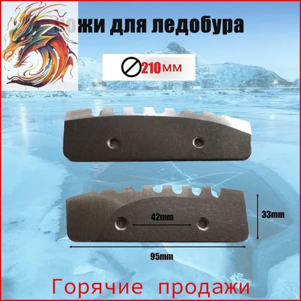 Ножи, заточка для ножей ледобура