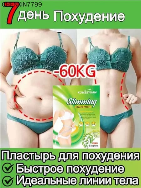 Пластырь для коррекции фигуры, помогает поддерживать стройный силуэт и делает кожу более упругой.
