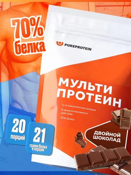 Протеин PUREPROTEIN многокомпонентный протеиновый коктейль, двойной шоколад, 20 порций, 600г