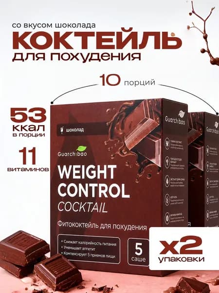 Коктейль для похудения Guarchibao Шоколад 2 коробки 10 саше