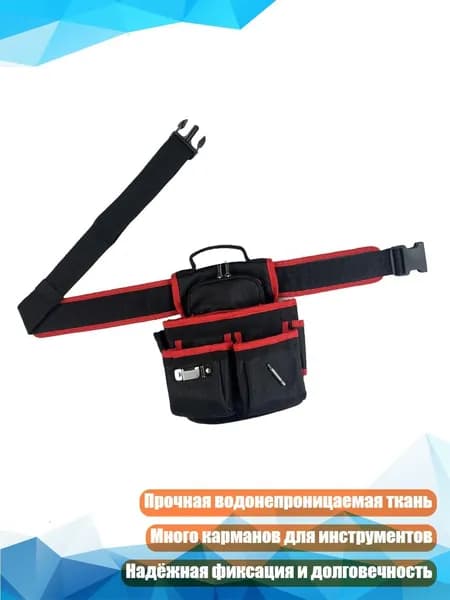 Рабочий пояс с несколькими карманами и водонепроницаемой тканью для электриков, сантехников и монтажников, HR
