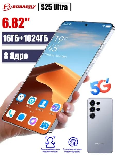 Новый смартфон S25 Ultra 16+1024ГБ 2SIM 5G Android 14