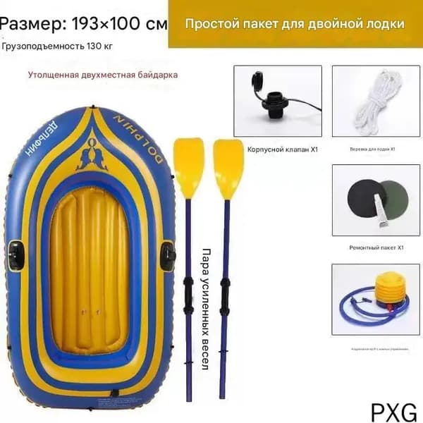Лодка, 193 см
