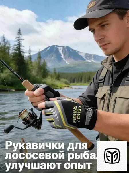 Перчатки для рыбалки, 1 пара