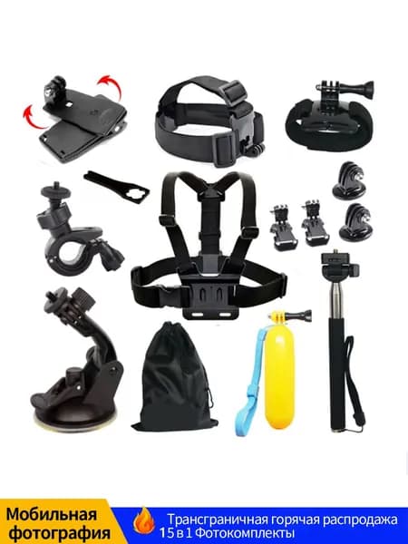 Набор аксессуаров 15 в 1 для экшн-камеры GoPro HERO 13 12 11 10 9 8 7 6 5