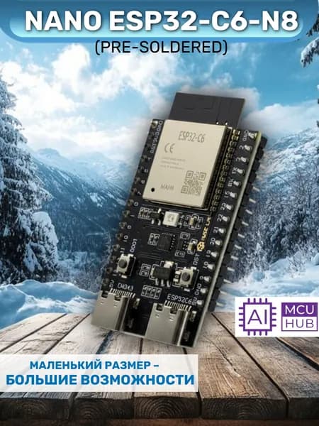 Плата nano ESP32-C6-N8