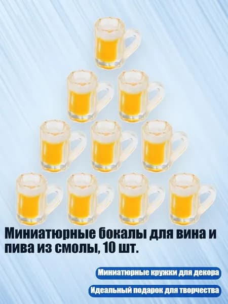 Украшение для бокалов, бутылок
