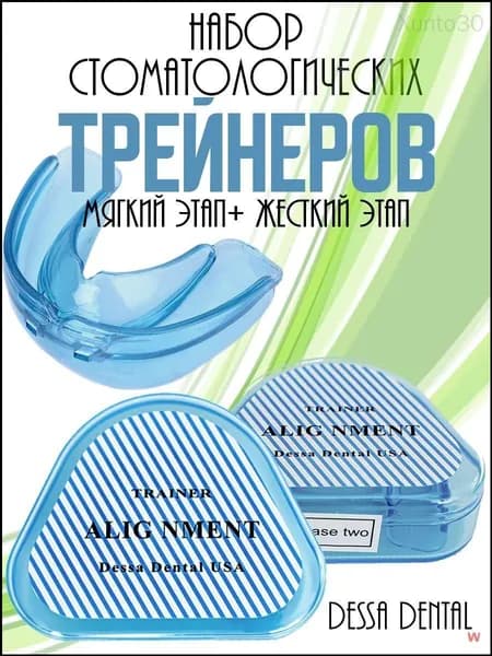 Капы трейнер премиум