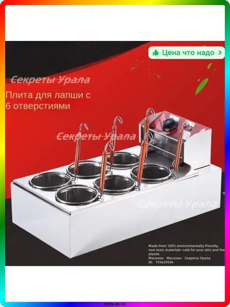 Духовка для макаронных изделий с 6 ситами, черная/серебристая/красная, 5900 Вт, 635х340х300 мм
