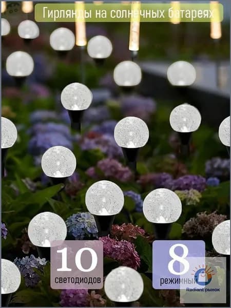 Уличный светильник, количество ламп:10шт