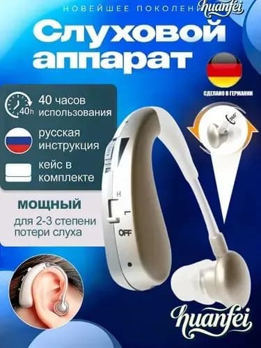 Слуховой аппарат для пожилых и слабослышащих, слуховой аппарат с аккумуляторный, зарядка Type-C