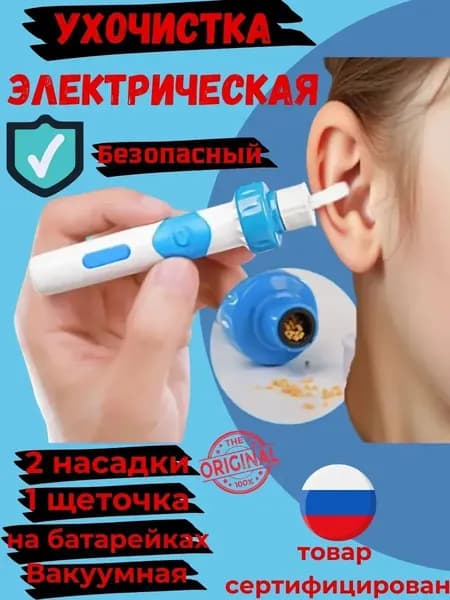 Очиститель вакуумный