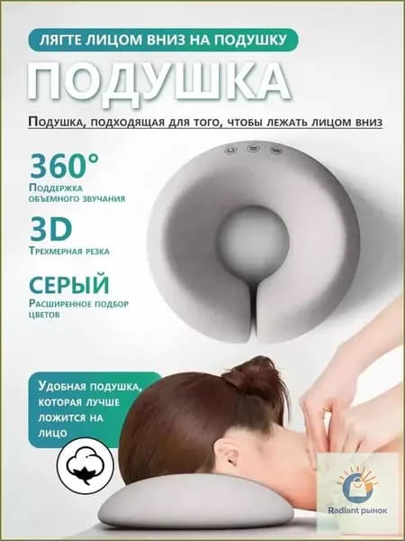 Подушка для массажа под лицо, подушка для массажного стола