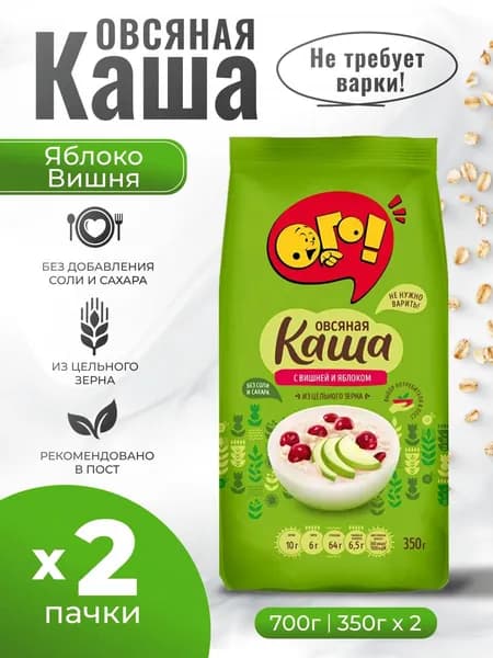 Каша овсяная с "Вишней"и"Яблоком" 2шт по 350гр Ого!