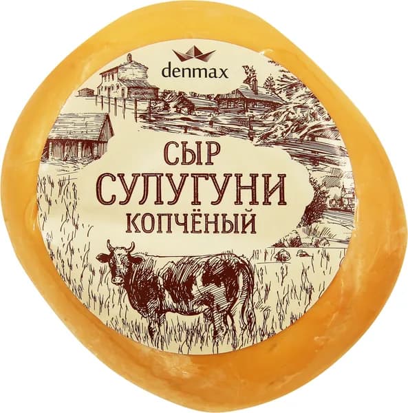Сыр DENMAX Сулугуни копченый 30% без змж, 270г