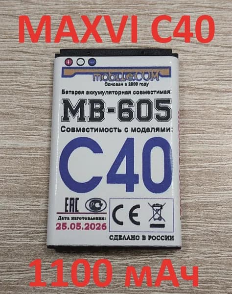 Мобильный телефон -Аккумулятор MAXVI C40 (УСИЛЕННЫЙ) MAXVI MB-605 на 1100 мАч, серебристый, серый