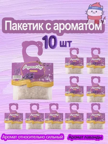 Освежитель воздуха
