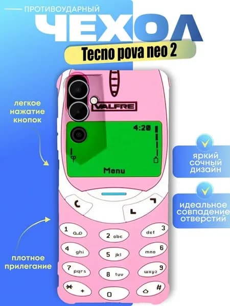 Чехол на tecno pova neo2 с принтом телефон нокиа