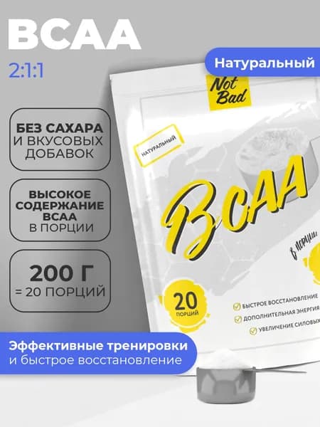 NotBad / BCAA 2:1:1, 200 гр, Натуральные