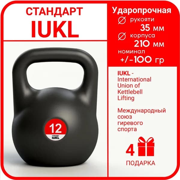 Гиря LECO 12 кг IUKL