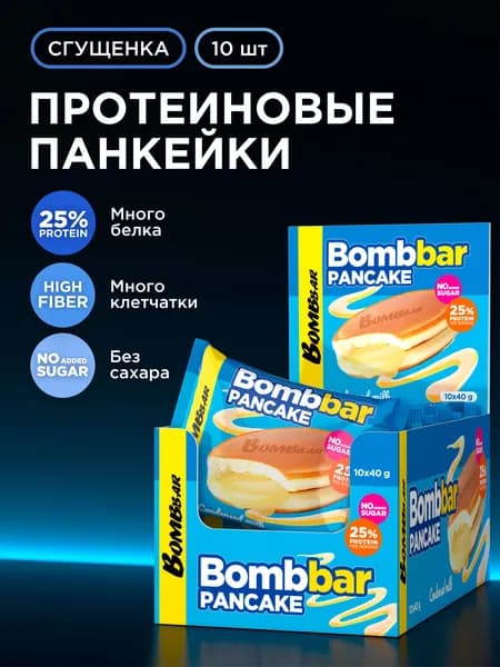 Bombbar Протеиновые панкейки без сахара Protein Pancake "Сгущенка", 10 шт