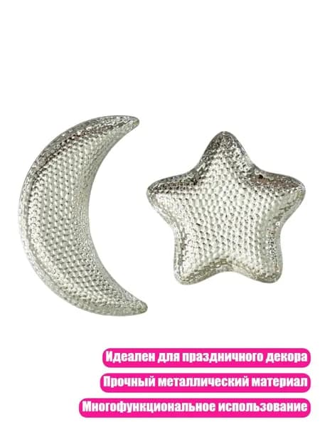 Поднос для Рамадана Луна и звезда , Щепка - M