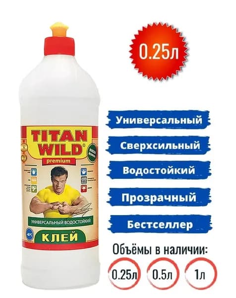 Клей универсальный 0.25л. TITAN Wild
