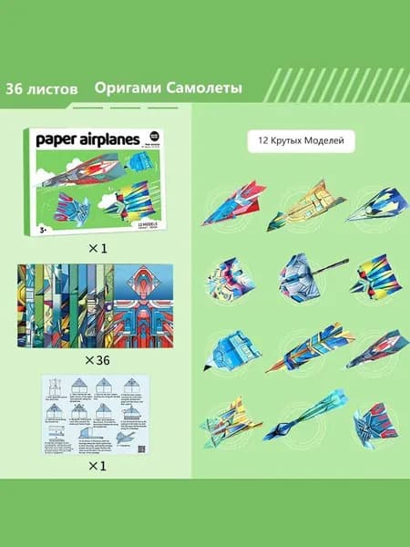 Набор для самостоятельного изготовления 3D-оригами для развития концентрации внимания у детей