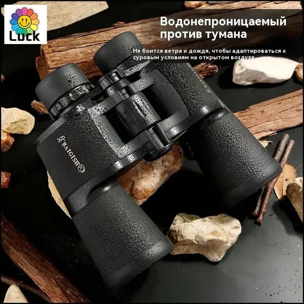 Россия,Бинокль Байгыш БПЦс 20*50 рубин пр-ва КОМЗ,