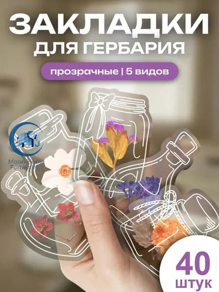 Альбом Гербарий