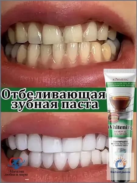 Отбеливающая зубная паста, борется с зубным налётом и камнем, удаляет чайные пятна, освежает дыхание, 120 г