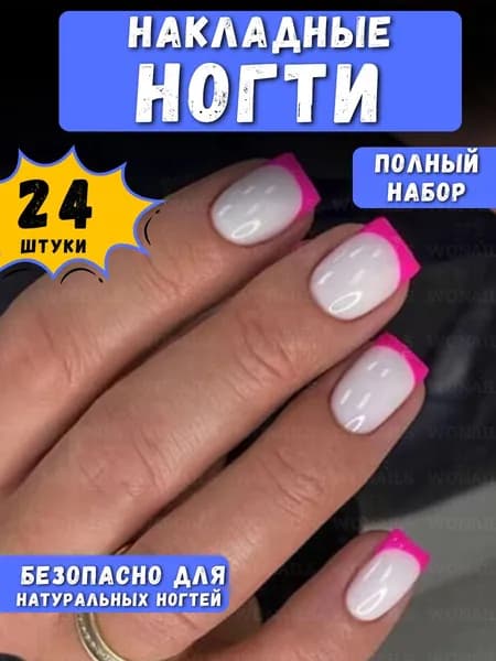 Накладные ногти с дизайном